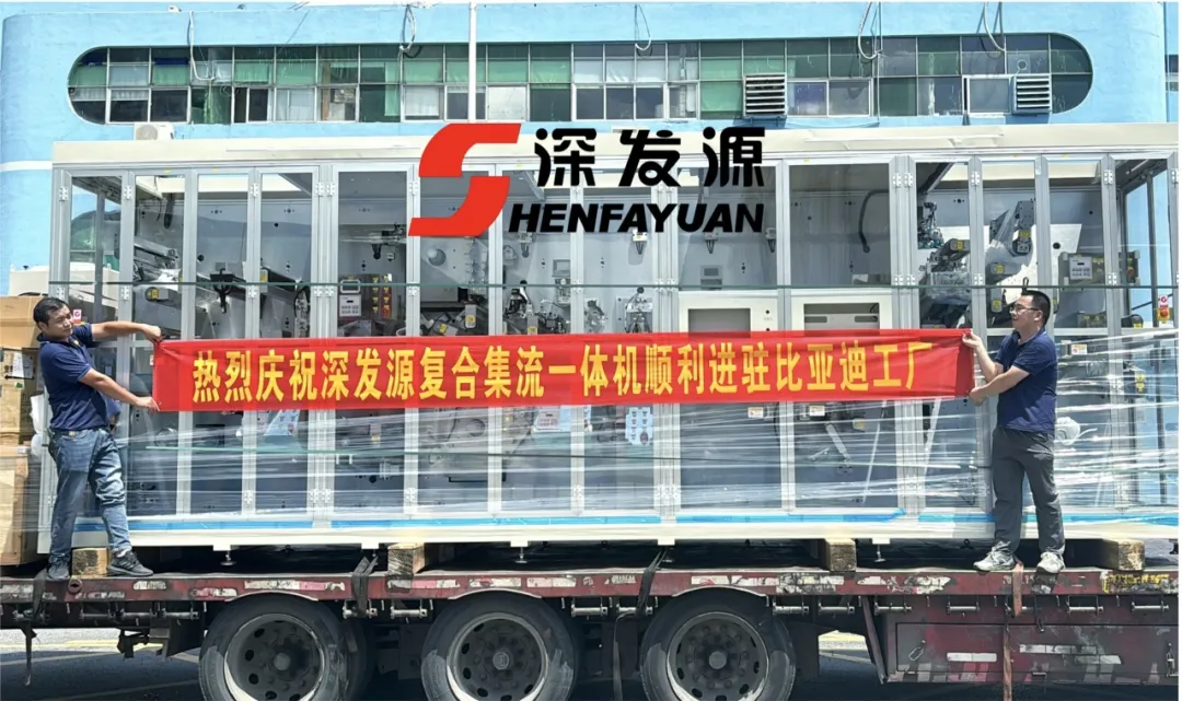 Great news! Shenyuan Source Compound Integrated Collector Successfully Enters BYD Factory